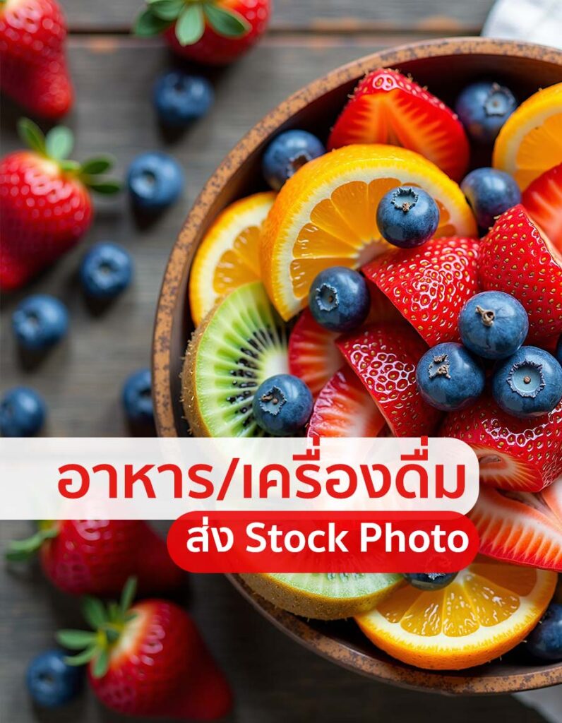 20 Prompt อาหารและเครื่องดื่มส่งขาย Stock