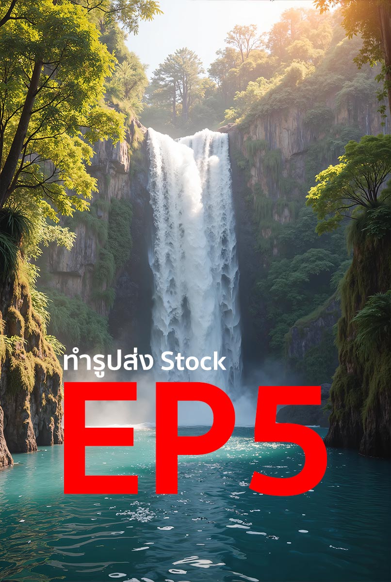 SeaArt EP5 เทคนิคอัพสเกลรูปส่ง Stock Photo